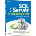 SQL Server資料採礦與商業智慧（第二版）適用SQL Server 2016/2014 碁峰資訊謝邦昌 七成新 G-5666