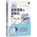 AI世代高中生也能輕鬆搞懂的運算思維與演算法：使用Python 博碩文化吳燦銘／ZCT（策劃） 七成新 G-5743