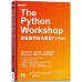 The Python Workshop：跟著實例有效學習Python 碁峰資訊Andrew Bird等 七成新 G-5873