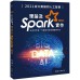 2021從大數據到人工智慧：理論及Spark實作（熱銷版） 佳魁資訊鄧立國、佟強 七成新 G-5911