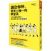 適合你的，世界上唯一的學習法：1300位後段班學生成功逆轉人生的讀書戰略 如何坪田信貴 七成新 G-5931