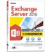 Exchange Server 2019工作現場實戰寶典：基礎建置x進階管理x資訊安全管理 碁峰資訊顧武雄 七成新 G-5983