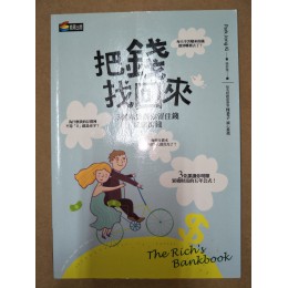 把錢找回來 商周出版商周出版 七成新 G-1239