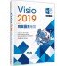 Visio2019商業圖表繪製 深石張家盛 七成新 G-6158