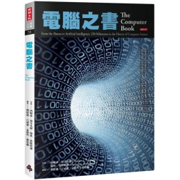 電腦之書 時報出版西姆森‧加芬克爾、瑞秋‧格隆斯潘 七成新 G-6176