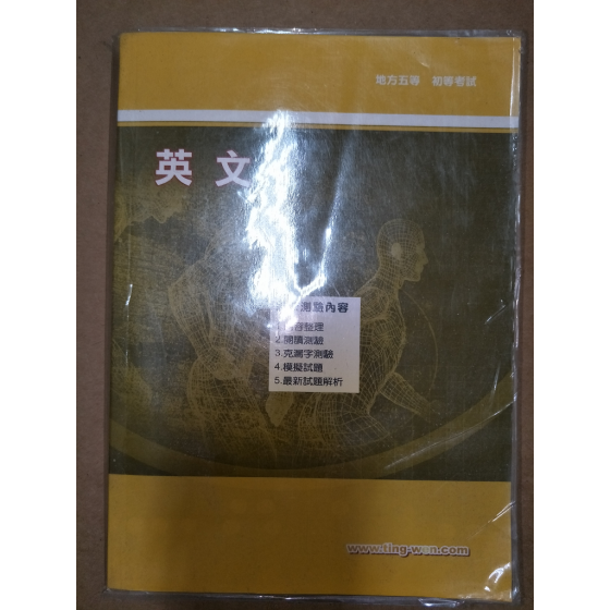 贈品_英文 四成新 G-6244