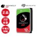 現貨價_Seagate IronWolf ST12000VN0007 12TB NAS 全新 G-6366