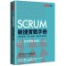 SCRUM敏捷實戰手冊：增強績效、放大成果、縮短決策流程 天下文化J.J. 薩瑟蘭（J.J. Sutherland） 七成新 G-6325