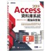 Access 2019資料庫系統概論與實務：適用2019/2016 碁峰資訊王仲麒 七成新 G-6463