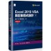 Excel 2019 VBA與巨集程式設計：新手入門就靠這一本（下）最新修訂版 博碩文化Bill Jelen、Tracy Syrstad 七成新 G-6510