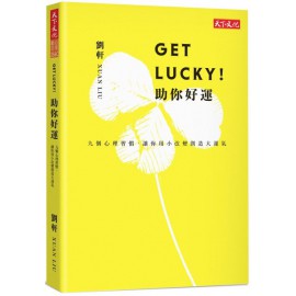 Get Lucky！助你好運：九個心理習慣，讓你用小改變創造大運氣 天下文化劉軒 七成新 G-6638