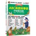 ABC英語故事袋：伊索寓言篇（擴編版）書＋電腦互動學習軟體（含朗讀MP3） 希伯崙LiveABC編輯群 七成新 G-6957