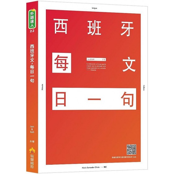 絕對合格！日檢分類單字N3測驗問題集：自學考上N3就靠這一本（16K＋MP3） 山田社吉松由美、田中陽子、西村惠子、千田晴夫、山田社日檢題庫小組 七成新 G-7224