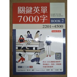 關鍵英單7000字（2）2201～4500（四版）（16K＋715分鐘寂天雲隨身聽APP） 寂天文化Judy Majewski／葉立萱 良好(八成新) G-7236