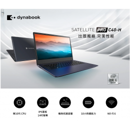 Dynabook Satellite Pro C40-H 14吋筆電 i5-1035G1 8GB 512GB SSD Win10 Pro 全新 G-7379