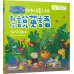 粉紅豬小妹教你說英語：佩佩愛動物（書＋電腦互動學習軟體含朗讀MP3） 希伯崙LiveABC編輯群 七成新 G-7395