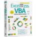 Excel VBA 職場即用255招：不會寫程式也能看懂的VBA無痛指導（第二版） 電腦人Excel Home 七成新 G-7497