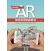 AR Unity擴增實境實務開發 深石數位科技股份有限公司謝旻儕/ 蔡孟君 七成新 G-7610