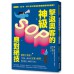 擊退奧客的神級SOP應對絕技: 30年、600家公司風險管理諮商專家親授! 優良顧客と悪質顧客を100%見抜く方法: 2つのパターンに分けるだけ! ストレスフリーの顧客対応マニュアル 台灣東販股份有限公司東弘樹 七成新 G-7855