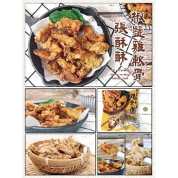 低溫配送_產品名稱:張酥酥椒鹽雞軟骨 全新 G-8276