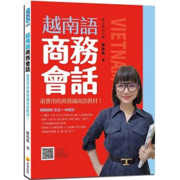 越南語商務會話（隨書附作者親錄標準越南語朗讀音檔QR Code） 瑞蘭國際陳凰鳳 七成新 G-8416