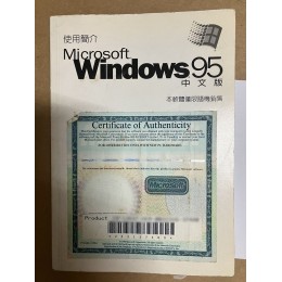 收藏品-Windows95 二成新以下 G-8426