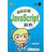 最新詳解JAVA SCRIPT辭典 博碩文化股份有限公司半場方人 七成新 G-8479