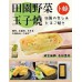 低溫配送_產品名稱:卜蜂田園野菜玉子燒100g±10% 全新 G-8539