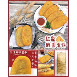 低溫配送_產品名稱:紅龍橢圓薯餅20片(20片/條) 全新 G-8657