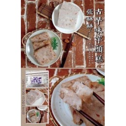 低溫配送_產品名稱:冷凍港式芋頭糕((10片)/條) 全新 G-8686