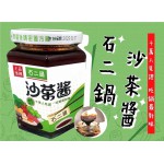 低溫配送_產品名稱:石二鍋沙茶醬(罐) 全新 G-8678