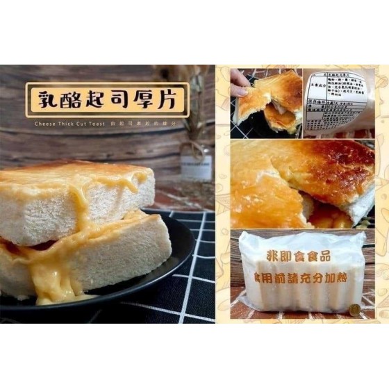 低溫配送_品名岩烤重乳酪起士厚片(一包6片) 全新 G-8684