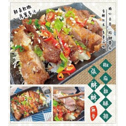 低溫配送_產品名稱:張酥酥椒麻雞腿排（去骨）(包) 全新 G-8756