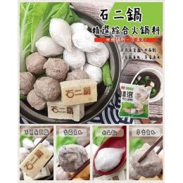 低溫配送_產品名稱:石二鍋精選綜合火鍋料390g 全新 G-8753