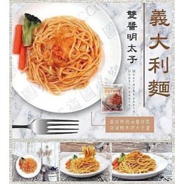 低溫配送_產品名稱:雙醬明太子義大利麵(包/250公克) 全新 G-8868